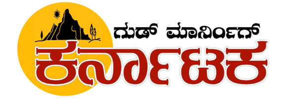 Good Morning Karnataka (ಗುಡ್ ಮಾರ್ನಿಂಗ್ ಕರ್ನಾಟಕ)