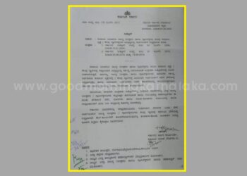 ಕಂದಾಯ ನಿರೀಕ್ಷಕ, ಗ್ರಾಮಲೆಕ್ಕಿಗರು ತಾವು ಕಾರ್ಯನಿರ್ವಹಿಸುವ ಕಂದಾಯ ವೃತ್ತದಲ್ಲೇ ವಾಸವಿರುವುದು ಕಡ್ಡಾಯ | ತಪ್ಪಿದಲ್ಲಿ ಶಿಸ್ತುಕ್ರಮದ ಎಚ್ಚರಿಕೆ |
