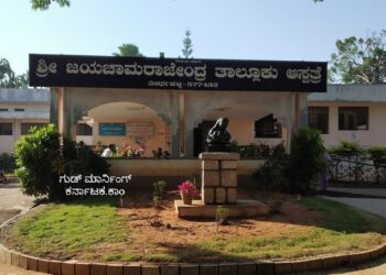 70ರ ಹರೆಯದ ಮಹಿಳೆಯ ಹೊಟ್ಟೆಯಲ್ಲಿ ಬರೋಬ್ಬರಿ 4 ಕೆಜಿ ತೂಕದ ಗಡ್ಡೆ | ಯಶಸ್ವಿ ಶಸ್ತ್ರಚಿಕಿತ್ಸೆ ಮೂಲಕ ಗಮನ ಸೆಳೆದ ತೀರ್ಥಹಳ್ಳಿ ಜಯ ಚಾಮರಾಜೇಂದ್ರ ಆಸ್ಪತ್ರೆ