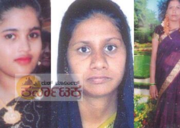 ಮೂವರು ಮಹಿಳೆಯರು ಕಾಣೆಯಾಗಿದ್ದಾರೆ.! ಕಂಡು ಬಂದರೆ ಮಾಹಿತಿ ನೀಡಿ