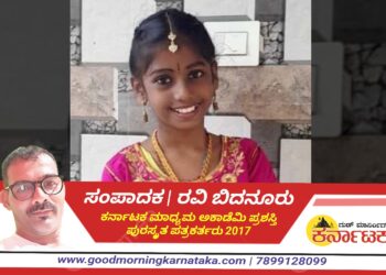 ಗಣಪತಿ ಭಕ್ತಿಗೀತೆ ಸ್ಪರ್ಧೆಯಲ್ಲಿ ರಿಪ್ಪನಪೇಟೆ ಮಾದರಿ ಹಿರಿಯ ಪ್ರಾಥಮಿಕ ಶಾಲೆಯ ವಿದ್ಯಾರ್ಥಿನಿ ಭೂಮಿ ಎನ್ ಪೂಜಾರ್ ಟಾಪ್ ಒನ್
