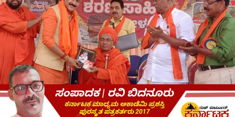 MLA BELUR| ಓದುಗರ ಸಂಖ್ಯೆ ಕ್ಷೀಣಿಸಿದರೆ ಸಾಹಿತ್ಯಕ್ಕೆ ಹಿನ್ನಡೆ | 6ನೇ ಶಿವಮೊಗ್ಗ ಜಿಲ್ಲಾ ಶರಣ ಸಾಹಿತ್ಯ ಸಮ್ಮೇಳನದಲ್ಲಿ ಶಾಸಕ ಬೇಳೂರು ಕಳವಳ