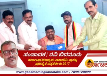 Shimoga| ಜಯಕರ್ನಾಟಕ ಸಂಘಟನೆಯಿಂದ ಕ್ರೀಡಾ ಸಾಧಕ ಸೂರ್ಯವಂಶಿಗೆ ಸನ್ಮಾನ | ರಾಜ್ಯಮಟ್ಟದ ಕ್ರೀಡಾಕೂಟದ ಪವರ್ ಲಿಫ್ಟಿಂಗ್ ಸ್ಪರ್ಧೆಯಲ್ಲಿ ಪ್ರಶಸ್ತಿ ಪಡೆದಿದ್ದ ಅರಣ್ಯ ರಕ್ಷಕ ಸೂರ್ಯವಂಶಿ