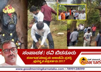 Hosanagara| ಬಿದನೂರು ಸ್ಮಾರಕಗಳ ಸಂರಕ್ಷಣೆ ಅಗತ್ಯ: ತಾಳಗುಪ್ಪ ಶ್ರೀ ಸಿದ್ದವೀರ ಸ್ವಾಮಿ | ವೀರಶೈವ ಸಮಾಜದಿಂದ ಸಮಾಧಿ ಸ್ಥಳ, ಕಲ್ಮಠ ಸ್ವಚ್ಚತಾ ಕಾರ್ಯ| ಕನ್ನಡ ಧ್ವಜಾರೋಹಣ |ಜಿಲ್ಲಾಧಿಕಾರಿಗಳು ತುರ್ತುಕ್ರಮ ಕೈಗೊಳ್ಳಲಿ : ವಕೀಲ ಪ್ರವೀಣಕುಮಾರ್