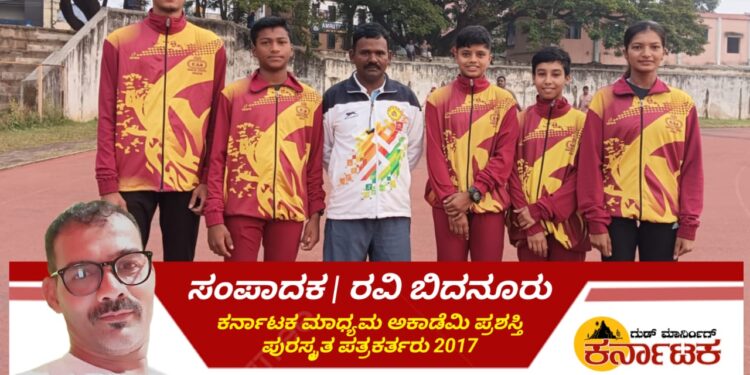 SHIVAMOGGA |ಕೊಯಮುತ್ತೂರು ನ್ಯಾಷನಲ್ ಜೂನಿಯರ್ ಅಥ್ಲೆಟಿಕ್ಗೆ ಜಿಲ್ಲಾ ಕ್ರೀಡಾಪಟುಗಳು ಆಯ್ಕೆ