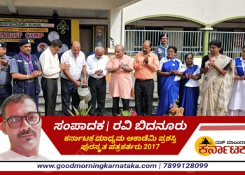 SHIVAMOGGA|ವಿದ್ಯಾರ್ಥಿಗಳಲ್ಲಿ ಸೇವಾ ಮನೋಭಾವನೆ ವೃದ್ಧಿ : ಸ್ಕೌಟ್ಸ್ ಮತ್ತು ಗೈಡ್ಸ್ ಶಿವಮೊಗ್ಗ ಜಿಲ್ಲಾ ಕೇಂದ್ರದ ಸ್ಥಾನಿಕ ಆಯುಕ್ತ ಜಿ.ವಿಜಯಕುಮಾರ್