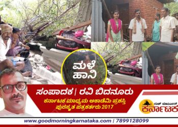 SHIVAMOGGA | HOSANAGARA RAIN EFFECTS |ಶಿವಮೊಗ್ಗ: ಜಿಲ್ಲೆಯ ಬಹುತೇಕ ಕಡೆ ಮಳೆ ಅಬ್ಬರ | ಕೋಡೂರು ಕುನ್ನೂರು ಗ್ರಾಮದಲ್ಲಿ ಮರ ಬಿದ್ದು ಮನೆಗೆ ಹಾನಿ