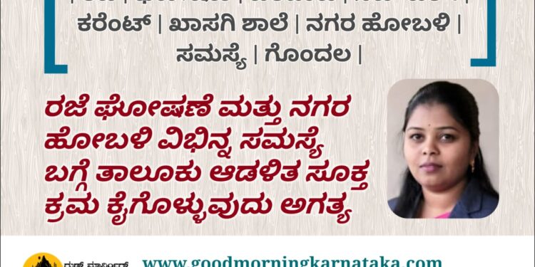 ರಜೆ ಮಾಹಿತಿ ಪರದಾಟ| ನೆಟ್ ವರ್ಕ್ ಸಮಸ್ಯೆ | ಒಂದು ದಿನ ಮೊದಲೇ ರಜೆ ಘೋಷಿಸಲು ಆಗ್ರಹ