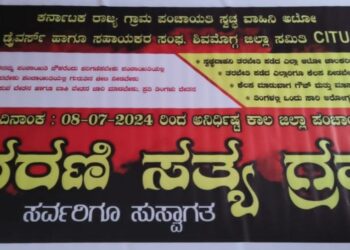 ವಿವಿಧ ಬೇಡಿಕೆಗಳ‌ ಈಡೇರಿಕೆಗೆ ಆಗ್ರಹ : ಜು.8 ರಿಂದ ಸ್ವಚ್ಚ ವಾಹಿನಿ  ಆಟೋ ಚಾಲಕ, ಸಿಬ್ಬಂದಿಗಳ ಪ್ರತಿಭಟನೆ